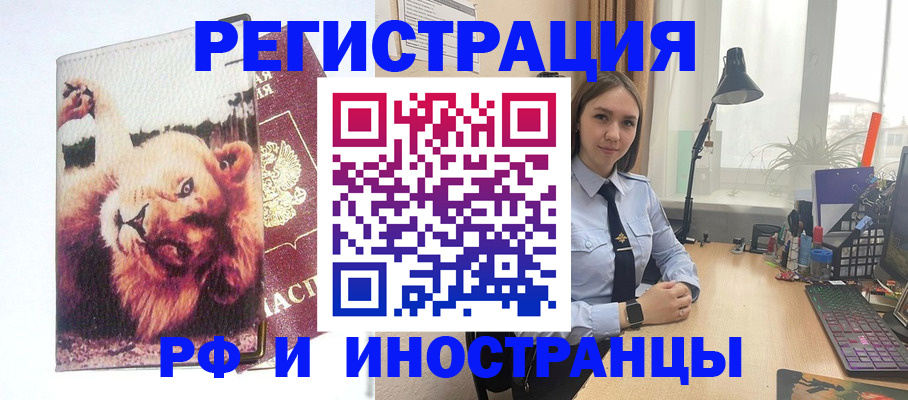 временная регистрация госуслуги в Курске