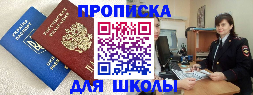 регистрация в Курске