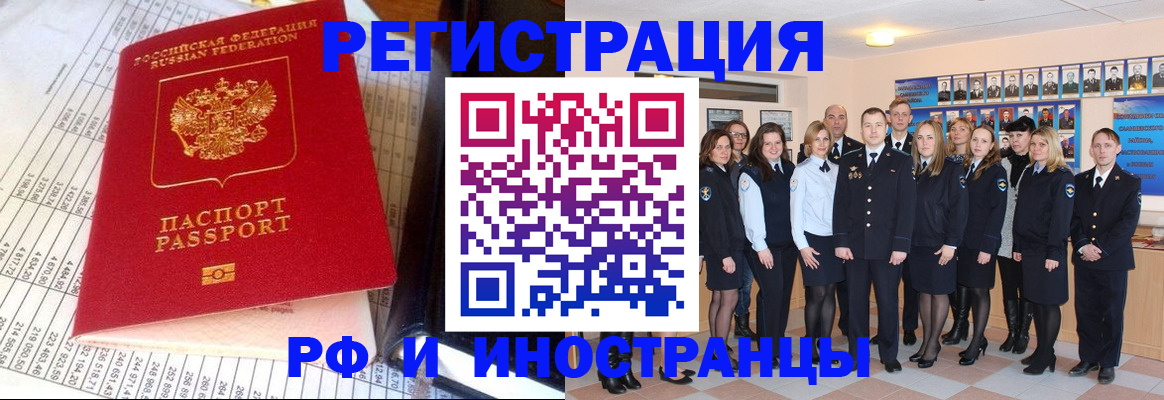 прописка поиск в Курске
