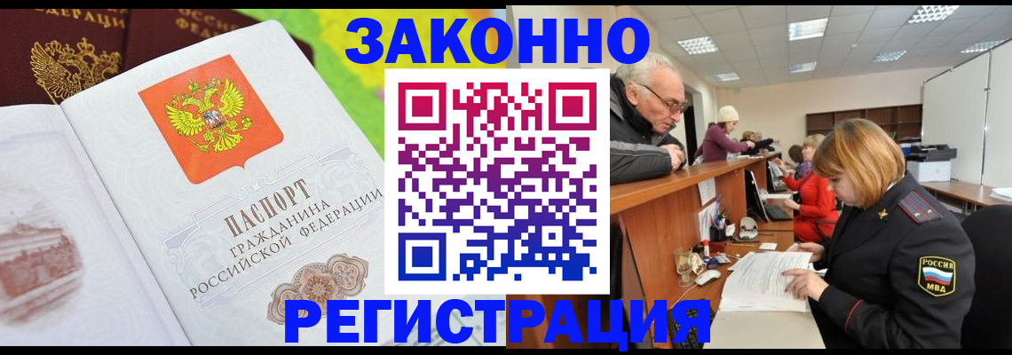 временная регистрация 2025 в Курске